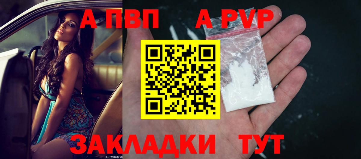 APVP VHQ Карталы