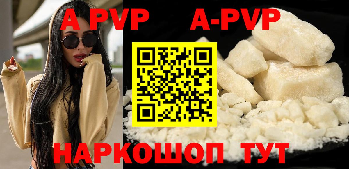 Alpha PVP Crystall  Вход с VPN  Alpha PVP СК  Карталы 