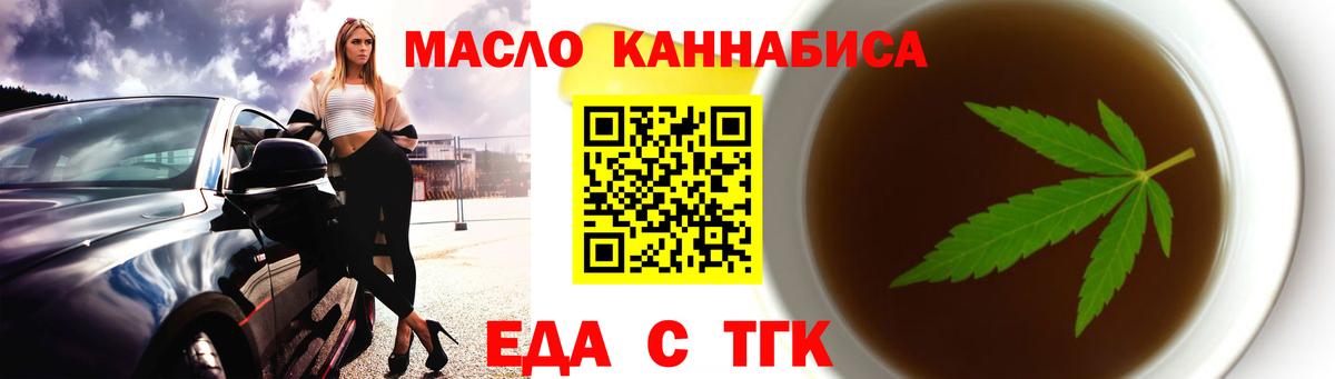 Карталы  Еда ТГК конопля  Вход с VPN 