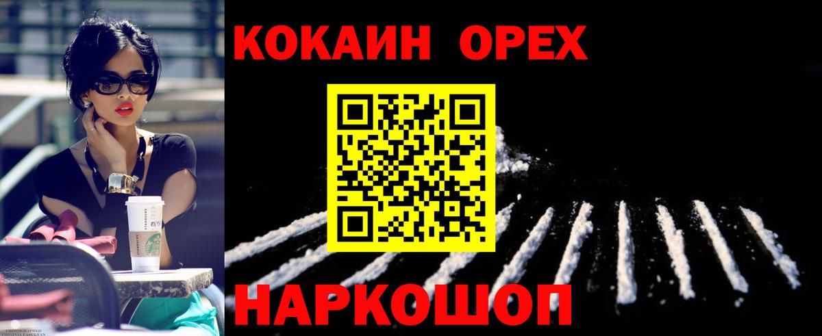 Карталы  Кокаин Columbia  Кокаин  Вход с VPN 