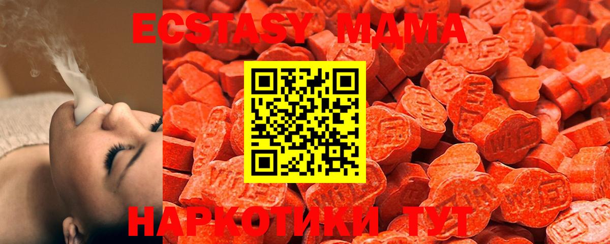 Карталы  Ecstasy 280 MDMA  Ecstasy  Ecstasy диски  Вход с VPN 