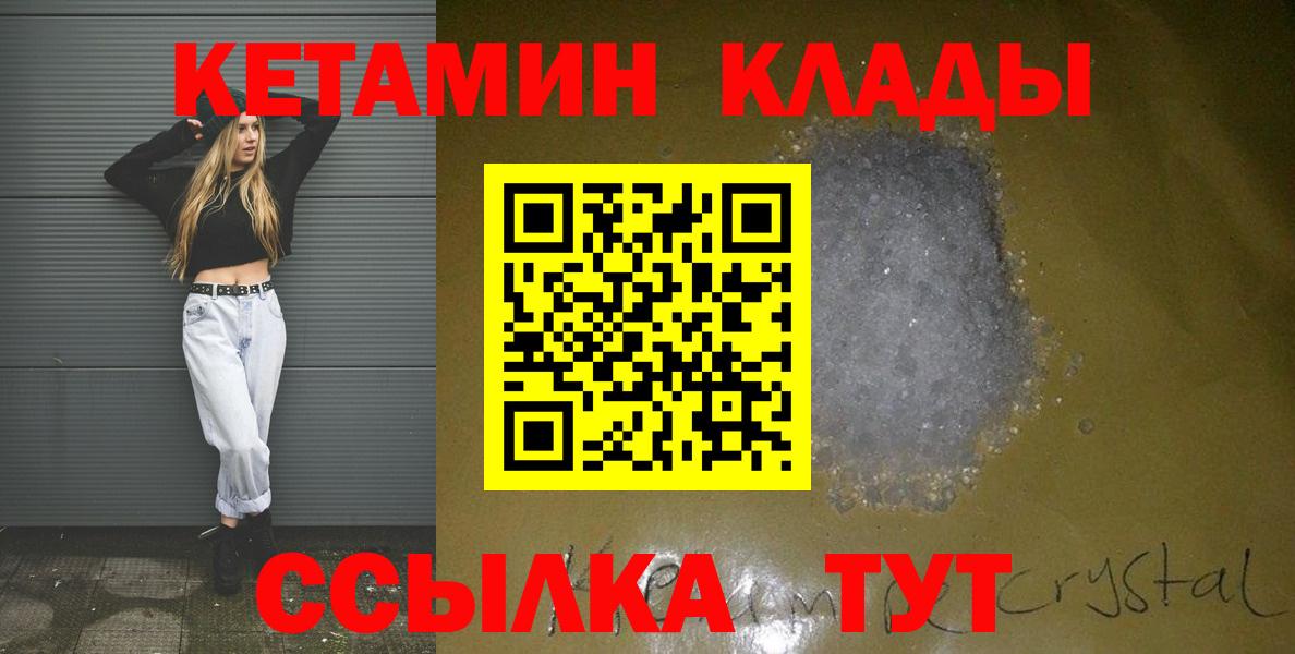 Карталы  КЕТАМИН VHQ  Вход с VPN 