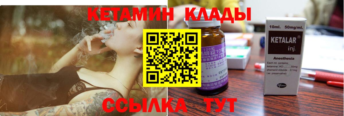 Кетамин VHQ Карталы