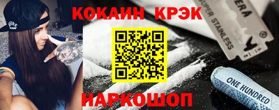 кокаин Анжеро-Судженск
