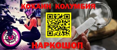 кокаин Анжеро-Судженск