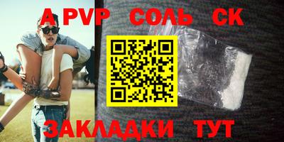 a pvp Ангарск