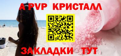 a pvp Ангарск