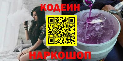 бутират Анапа