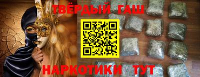 бутират Анапа