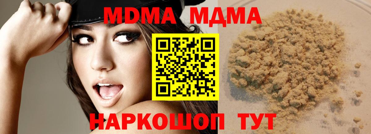 МДМА VHQ  МДМА  МДМА Molly  Карталы  Вход с VPN 