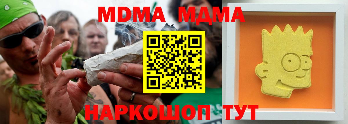 МДМА Molly Карталы
