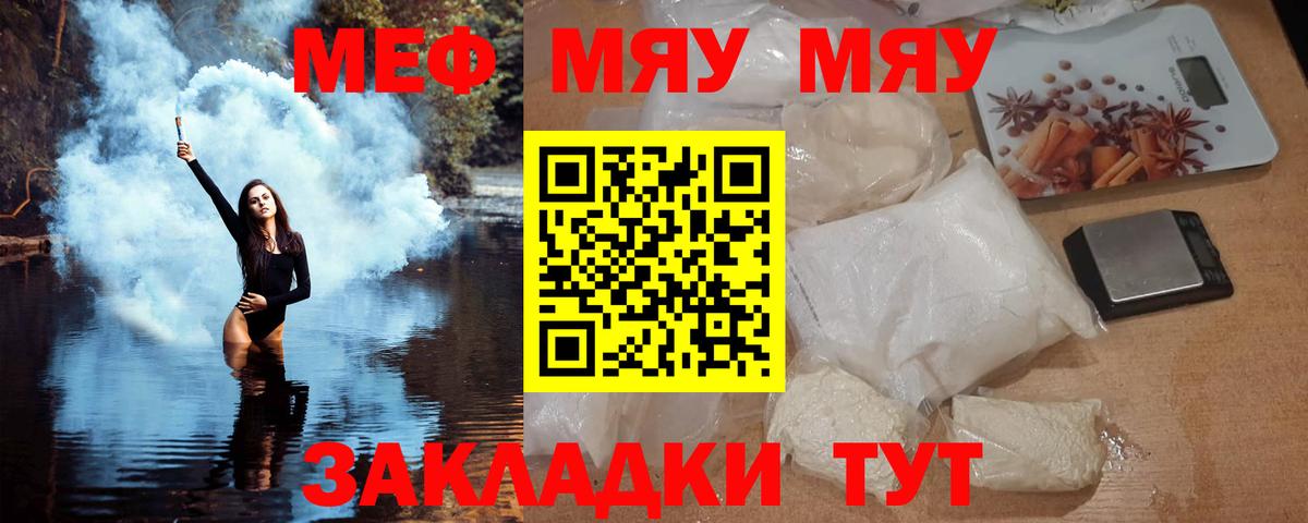 Меф кристаллы Карталы