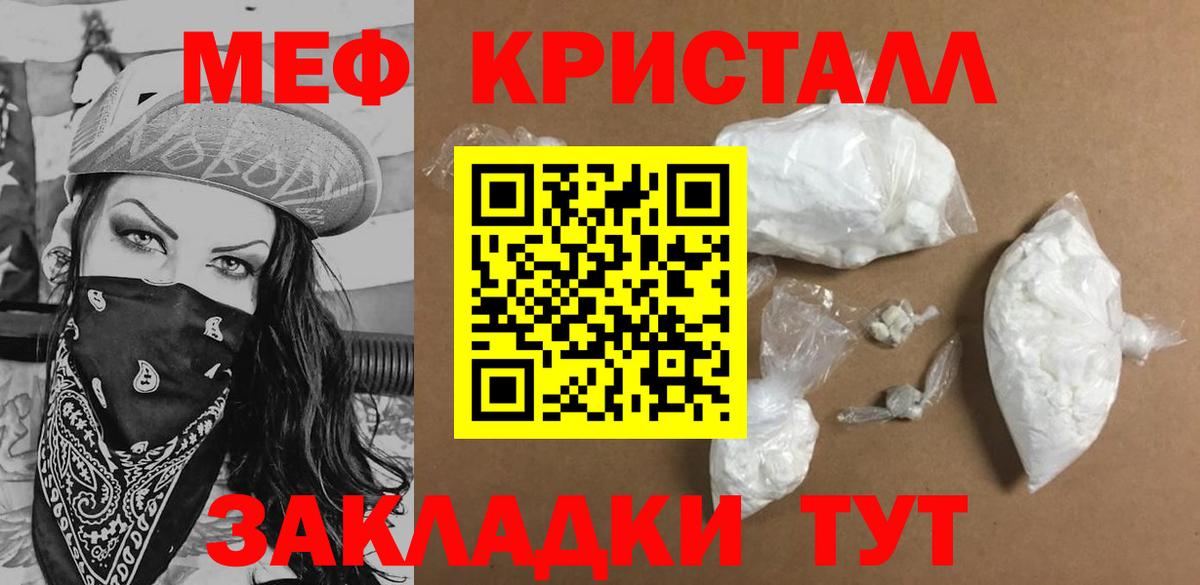 МЯУ-МЯУ VHQ  Меф кристаллы  Мефедрон  Карталы  Вход с VPN 