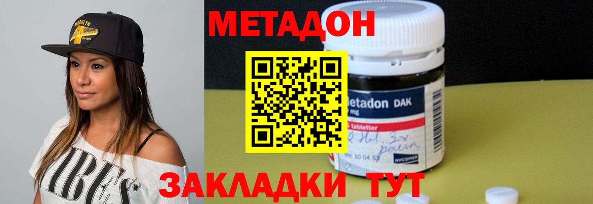 Карталы  Метадон белоснежный  Вход с VPN  МЕТАДОН methadone 