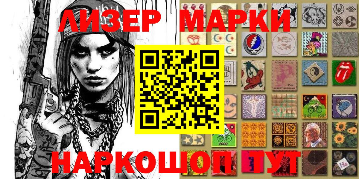Карталы  Марки 25I-NBOMe 1,5мг  Вход с VPN 