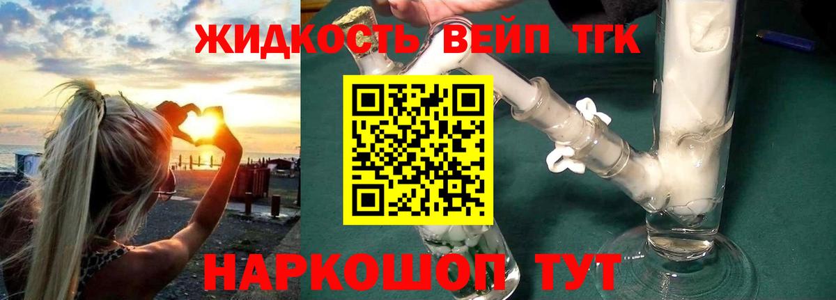 Дистиллят ТГК концентрат  Вход с VPN  MEGA зеркало  Дистиллят ТГК вейп с тгк  Карталы 